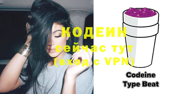 купить наркотик  kraken   Кодеин напиток Lean (лин)  Добрянка 