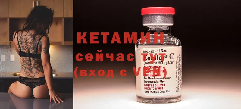 КЕТАМИН ketamine  блэк спрут ТОР  Добрянка 