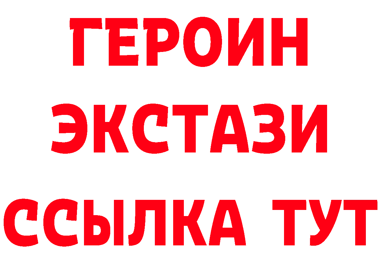 Бутират жидкий экстази как зайти даркнет mega Добрянка